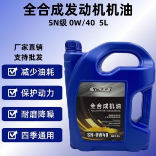 日系车用0w40机油真的毁车吗？加0w40会伤发动机吗