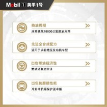 金美孚1号0W40适合啥车？金美孚1号0W40多少钱