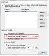 Outlook收到邮件没有提醒该如何解决？