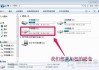 怎么给硬盘加密码保护？Win7系统为硬盘设置密码的方法