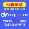 网易有道全面接入DeepSeek-R1大模型