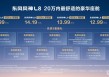 12.99万元起东风风神L8预售 20万内最舒适豪华座舱