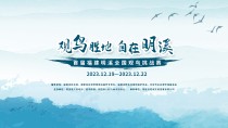 促进观鸟繁荣，描绘美好未来——首届福建明溪全国观鸟挑战赛成功举办 ...
