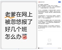 AI下乡，收割“中老年韭菜”