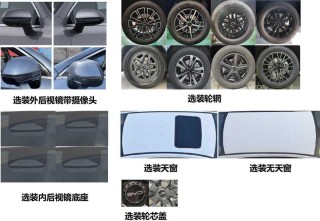 新款比亚迪海豹07 DM-i申报图 搭载激光雷达
