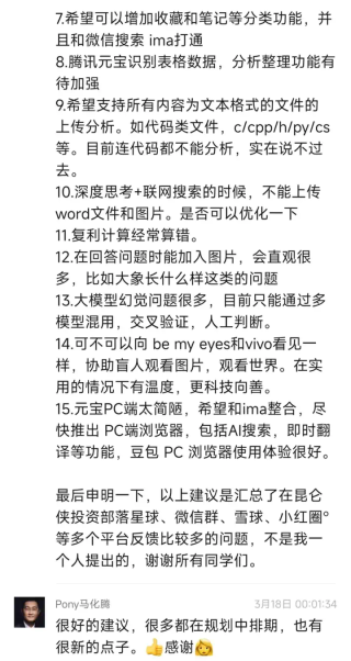 大厂AI“全能化”，小而美工具怎么办？