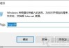 Win10笔记本电脑无法睡眠只是黑屏的有效解决方法