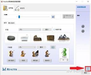 Realtek音频管理器总是弹出怎么办？