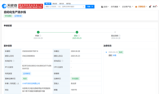 小米汽车自动化生产流水线专利获授权