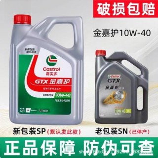 四季机油是什么型号？东北适合用四季机油吗
