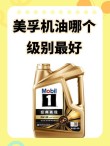 美孚机油多少钱，美孚1000和2000机油价格