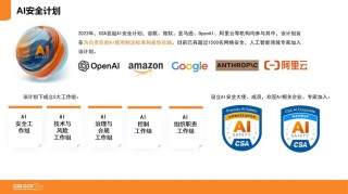 2025年IBM大中华区战略：加码伙伴生态，深耕民营市场，共赢“AI+ 转型”和“出海”新机遇