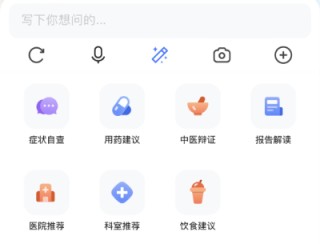大厂盯上AI看病，我们试用了下讯飞晓医