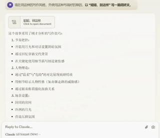 AI写作-炸裂了！新版Claude写知乎短篇小说真的太强了！