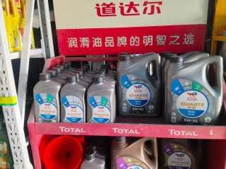 道达尔7000机油怎样？道达尔7000多少公里换