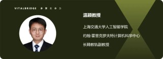 上海交通大学温颖教授：打造“通才”Agent｜Agent Insights