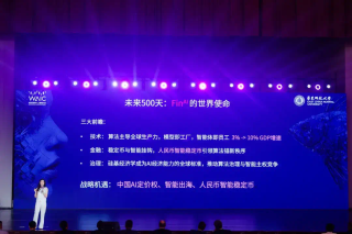 当智能成为主要生产资料，硅基经济学引爆「AI+金融」