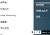 Win7系统如何禁用键盘上的power键 Win7电脑禁用power键的操作方法