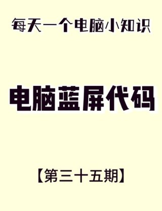 0xc00000e9蓝屏代码是什么意思？0xc00000e9蓝屏代码解决办法