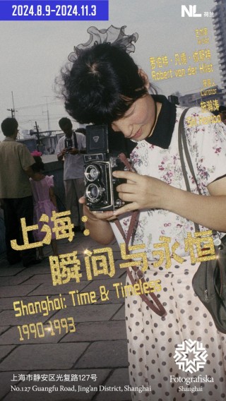 Fotografiska新展｜罗伯特·凡德·休斯特《上海：瞬间与永恒 1990-1993》 ... ... ...