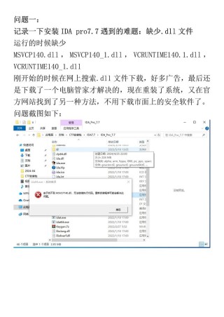 电脑开机缺少dll文件怎么办？缺少dll文件无法开机解决方法