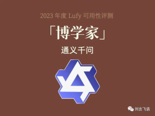 一年过去了，国产大模型怎样了？