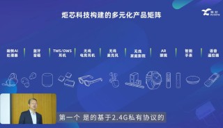 AI SoC#炬芯科技端侧 AI 处理器芯片：三核异构，存内计算