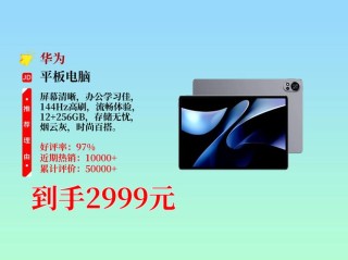 华为超越惠普成中国第二大PC厂商 平板销量也反超苹果