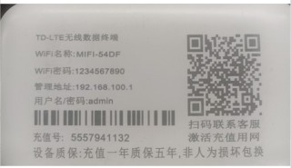 随身WiFi怎么登录改密码？图文操作全过程