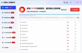 Dll文件存在仍显示找不到怎么办