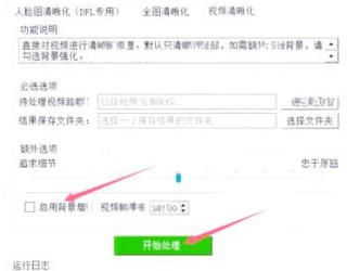 CodeFormer – AI照片修复工具，轻松去除图片和视频马赛克