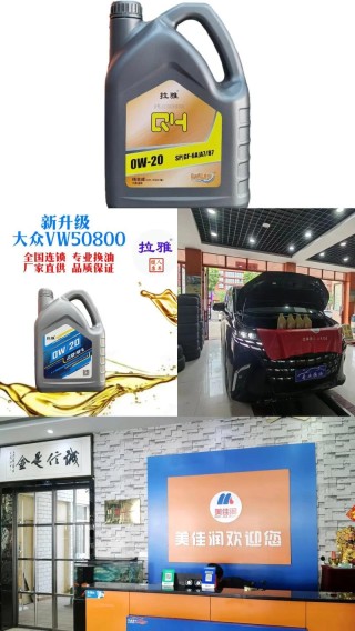 美佳润全合成机油怎么样
