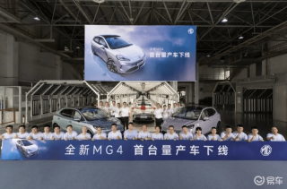 全新MG4正式量产下线 将于8月正式发布