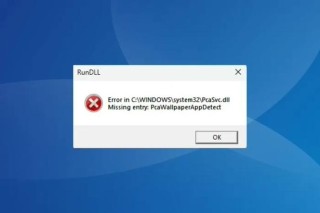 电脑弹窗multitip.exe应用程序错误怎么回事？