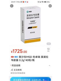 百度拜读09baidu国药控股总裁刘勇：新冠特效药“莫诺拉韦”预计本周五在国内上市