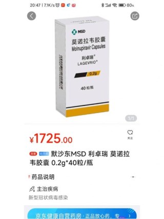 百度拜读09baidu国药控股总裁刘勇：新冠特效药“莫诺拉韦”预计本周五在国内上市