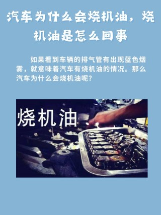 美国车为什么不烧机油