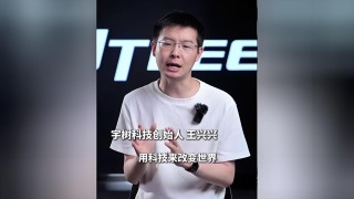 宇树科技王兴兴的对手Figure估值2900亿  成立于2022年的硅谷具身智能独角兽