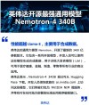 Eagle 2.5 – 英伟达推出的视觉语言模型