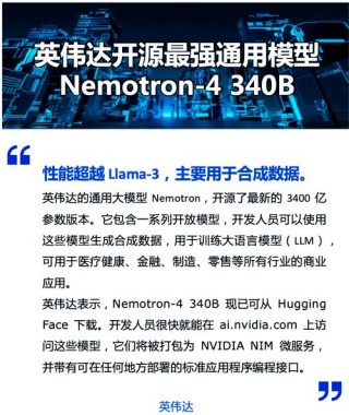 Eagle 2.5 – 英伟达推出的视觉语言模型