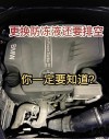 机油冻住了能启动车吗？机油冻住了怎么解冻