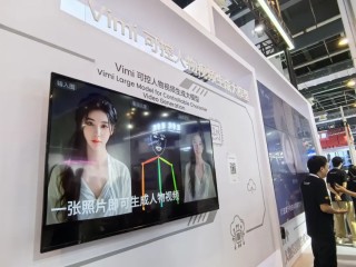 揭秘镇馆之宝：AI助理“包围”2024世界人工智能大会