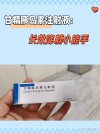 baidu09甘李药业甘精胰岛素注射液上市许可获美国 FDA 正式受理，进入实质审查阶段