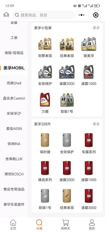 嘉实多 美孚和壳牌哪个好