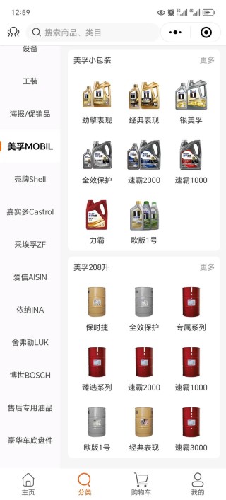 嘉实多 美孚和壳牌哪个好