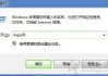 电脑的音量无法调节怎么办？Win7系统下无法调节音量大小解决方法