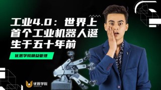 工业4.0中的机器人向协作机器人演进