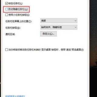 Win10系统任务栏不见了怎么弄出来？电脑下方任务栏不见了解决方法
