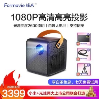 声色无线 随心点播 峰米Smart让追剧更精彩