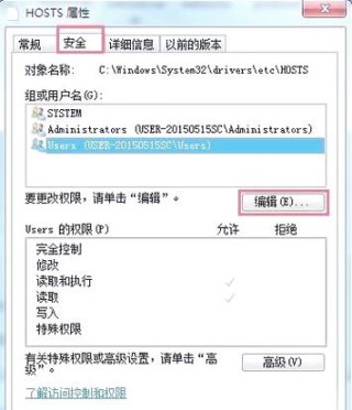 电脑hosts文件位置在哪？快速打开hosts文件方法